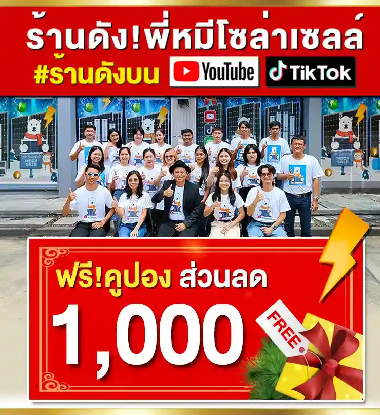 คูปองส่วนลด