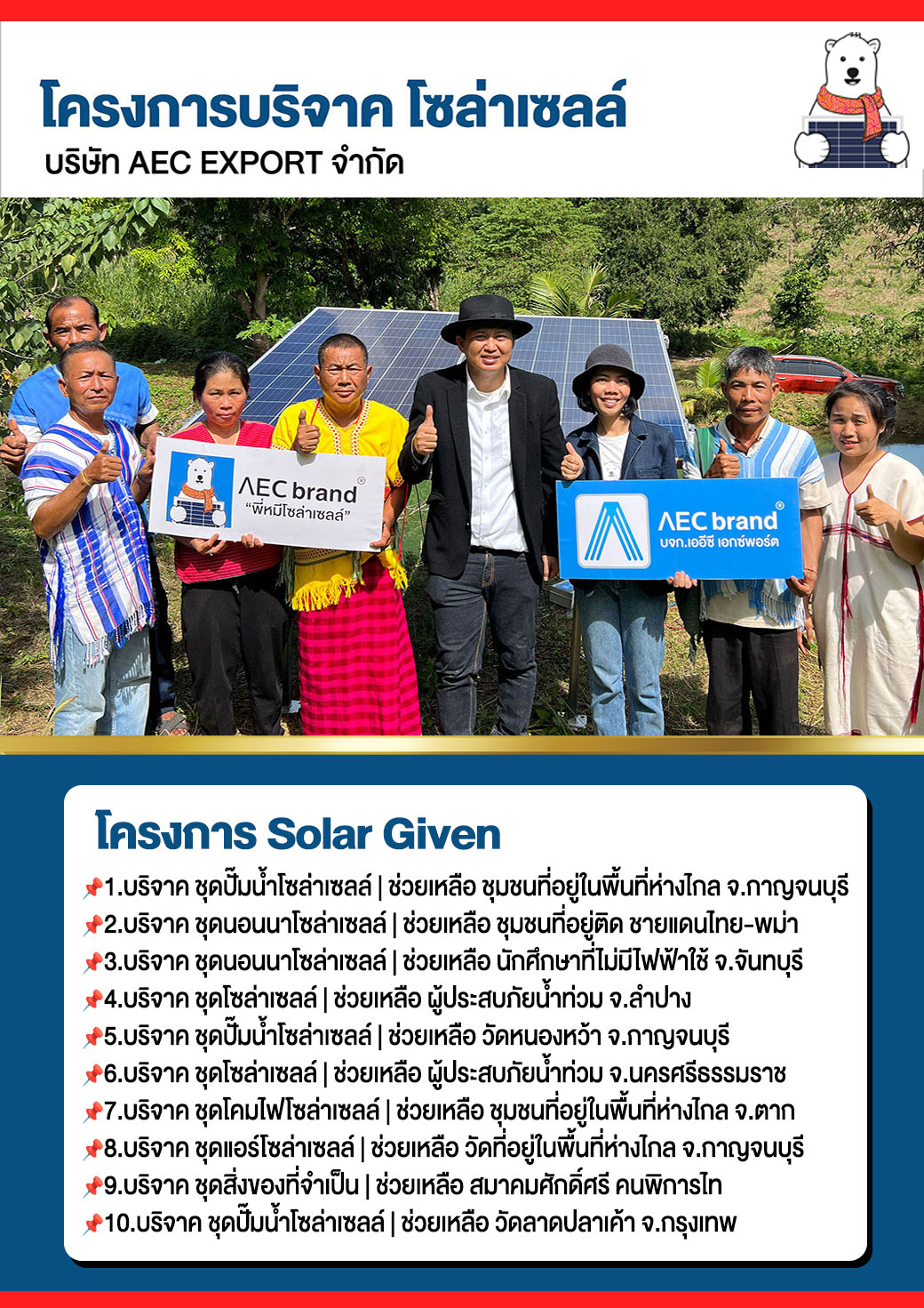 10AEC_EXPORT_COMPANY