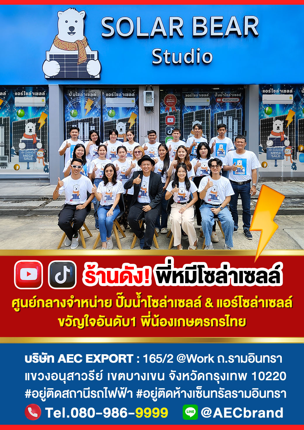 1AEC_EXPORT_COMPANY-Mhee-Solarcell