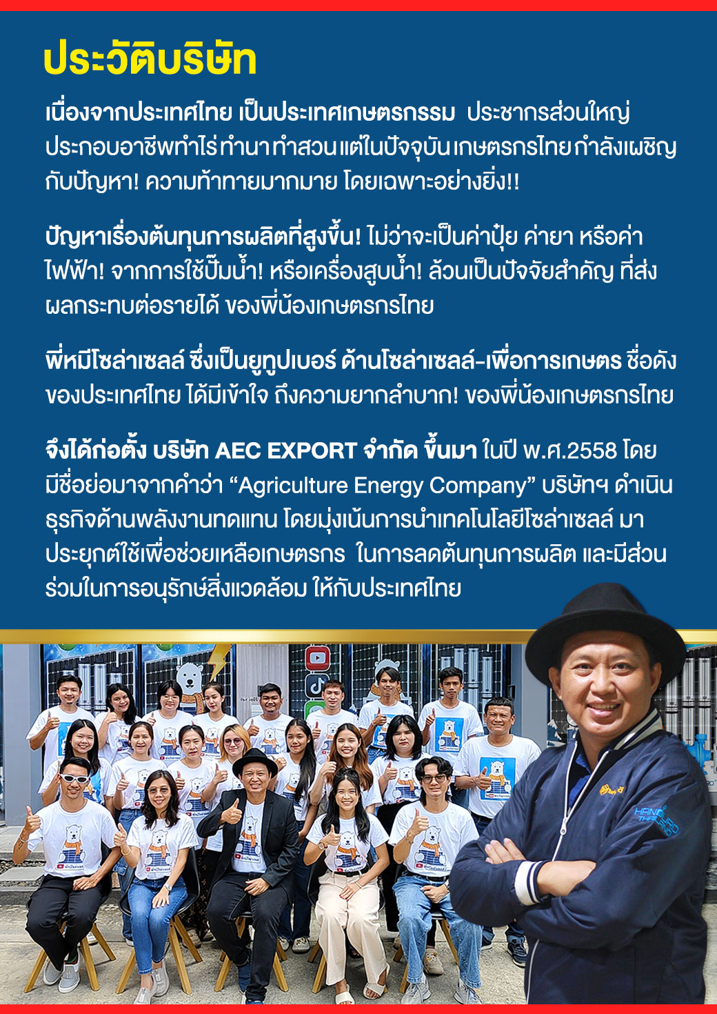 2AEC_EXPORT_COMPANY-Mhee-Solarcell