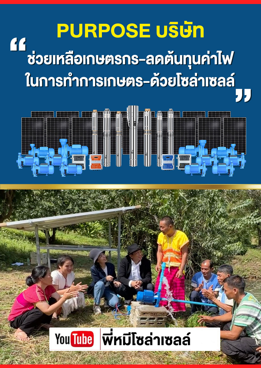 3AEC_EXPORT_COMPANY-Mhee-Solarcell