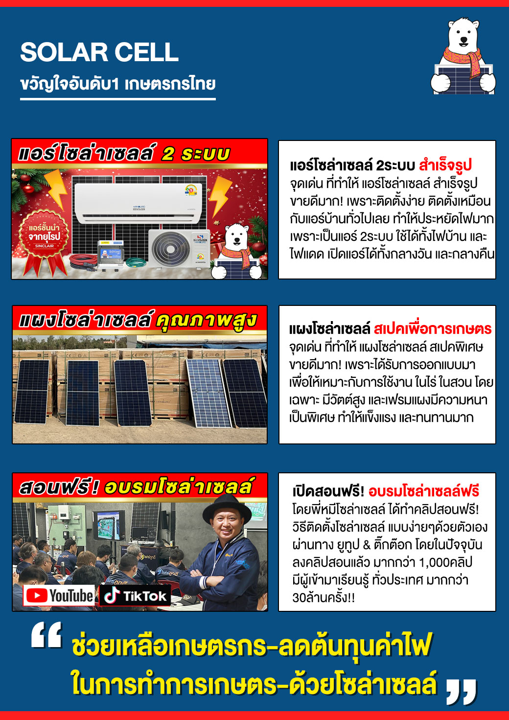 5AEC_EXPORT_COMPANY-Mhee-Solarcell