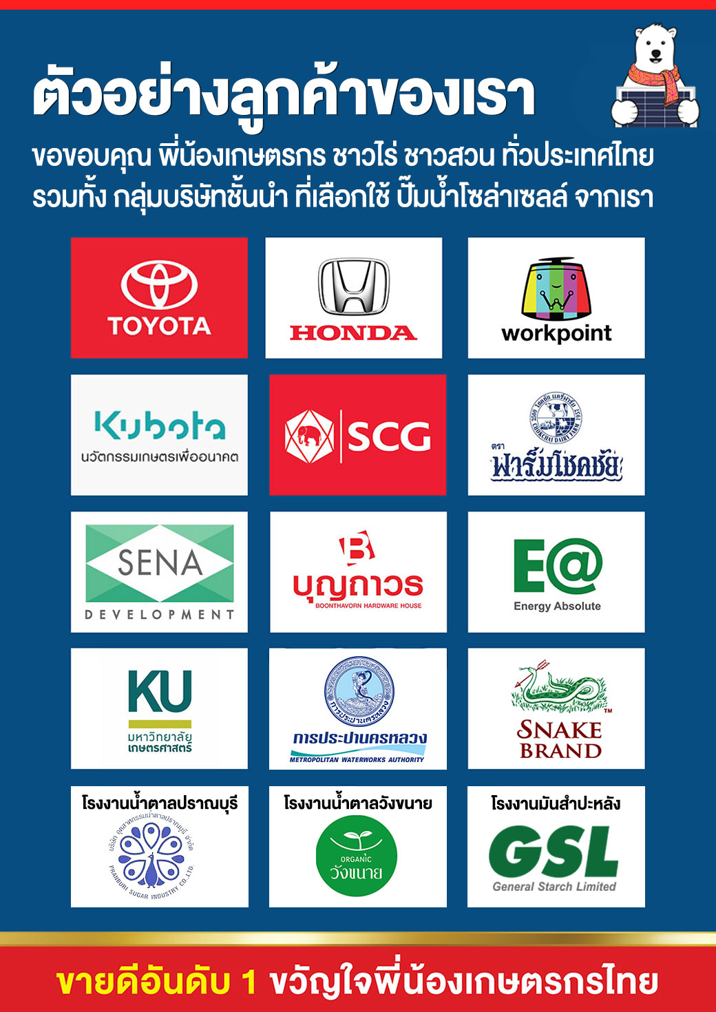 7AEC_EXPORT_COMPANY-Mhee-Solarcell