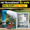 HD-inverter