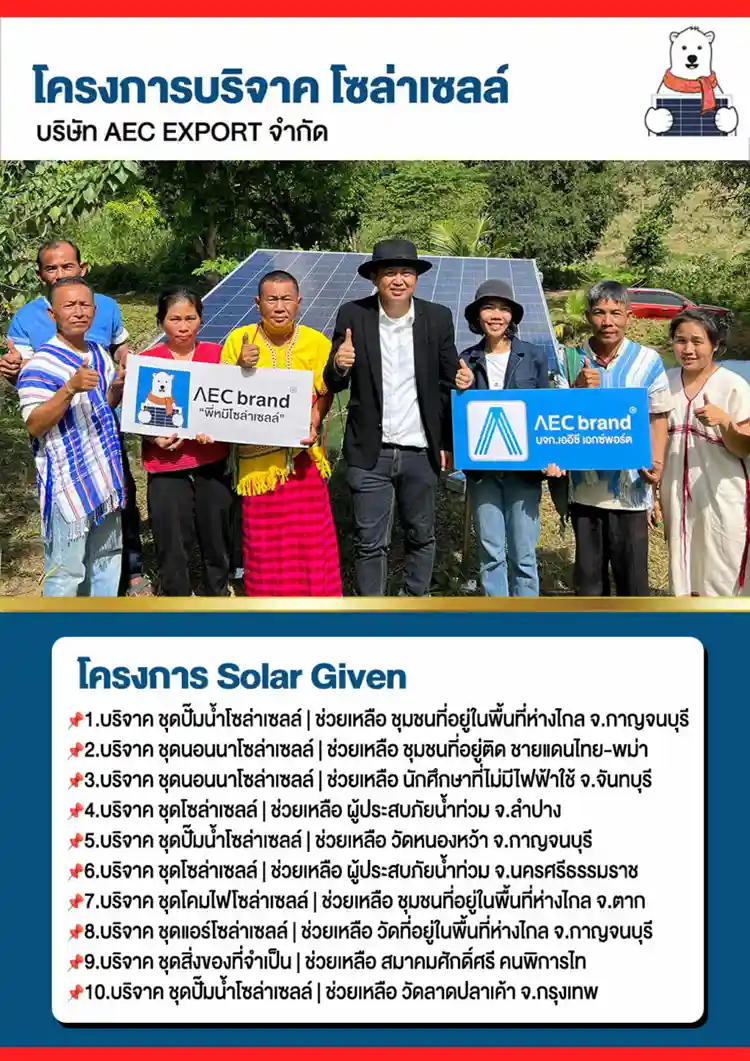 10AEC_EXPORT_COMPANY-1