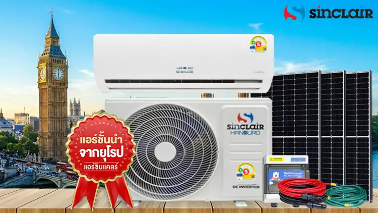 2air-solarcell-12000btu-1