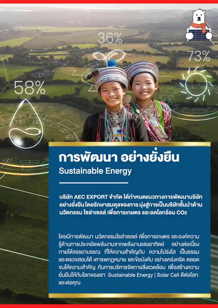 8AEC_EXPORT_COMPANY-Mhee-Solarcell