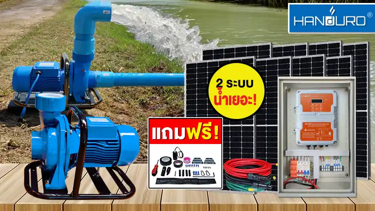 9solar-4centrifugalACDC2200w