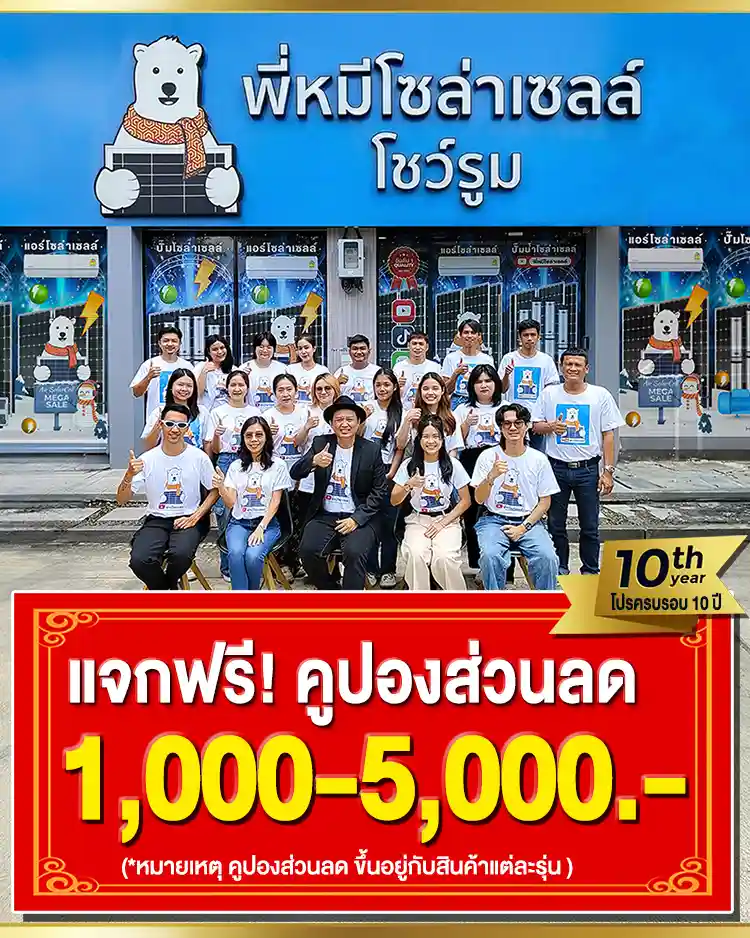 showroom-mhee-solarcell