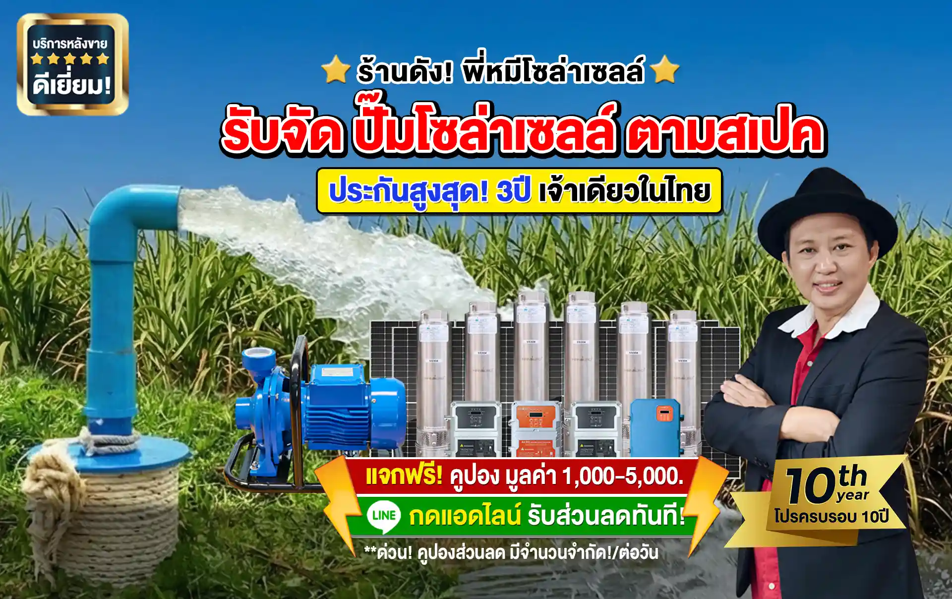 ปั๊มโซล่าเซลล์-แอร์โซล่าเซลล์-ชุดนอนนา-ซุปเปอร์บ็อกซ์ ปั๊มโซล่าเซลล์-แอร์โซล่าเซลล์-ชุดนอนนา-ซุปเปอร์บ็อกซ์